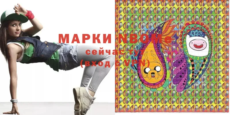 Марки 25I-NBOMe 1,5мг  Кулебаки 